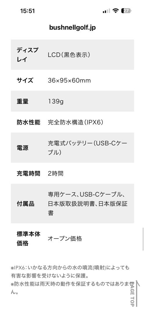 ★値下★美品★Bushnell ブッシュネル ピンシーカーA1スロープジョルト