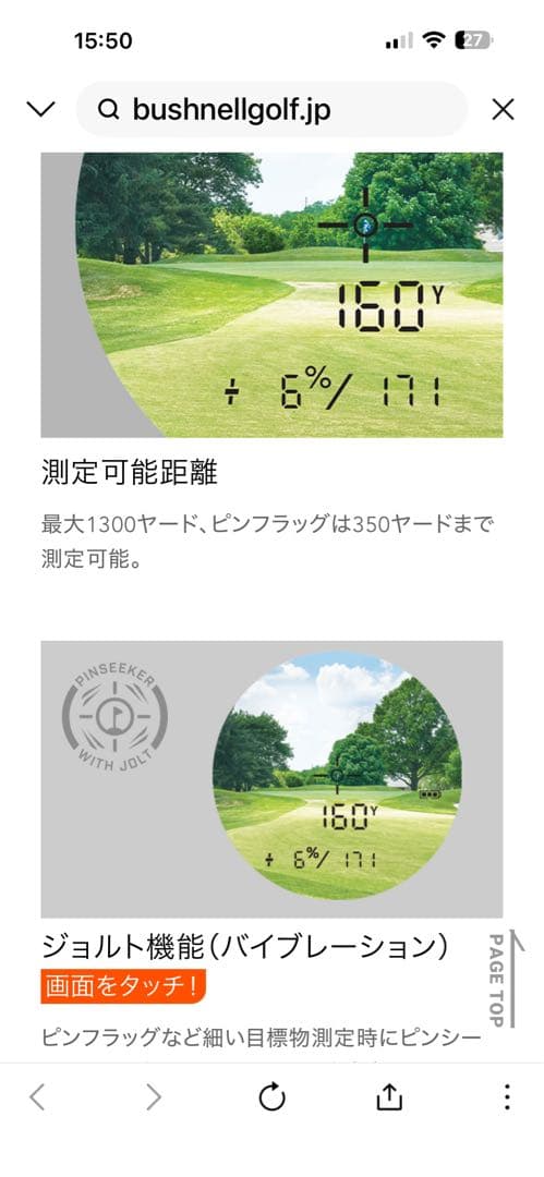 ★値下★美品★Bushnell ブッシュネル ピンシーカーA1スロープジョルト