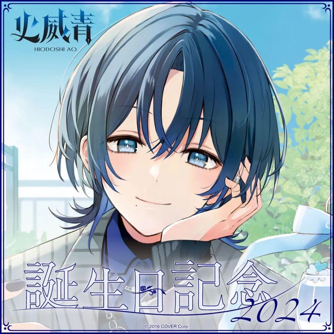 火威青 誕生日記念グッズ 2024 缶バッジ　缶バッチ カスタムリボン