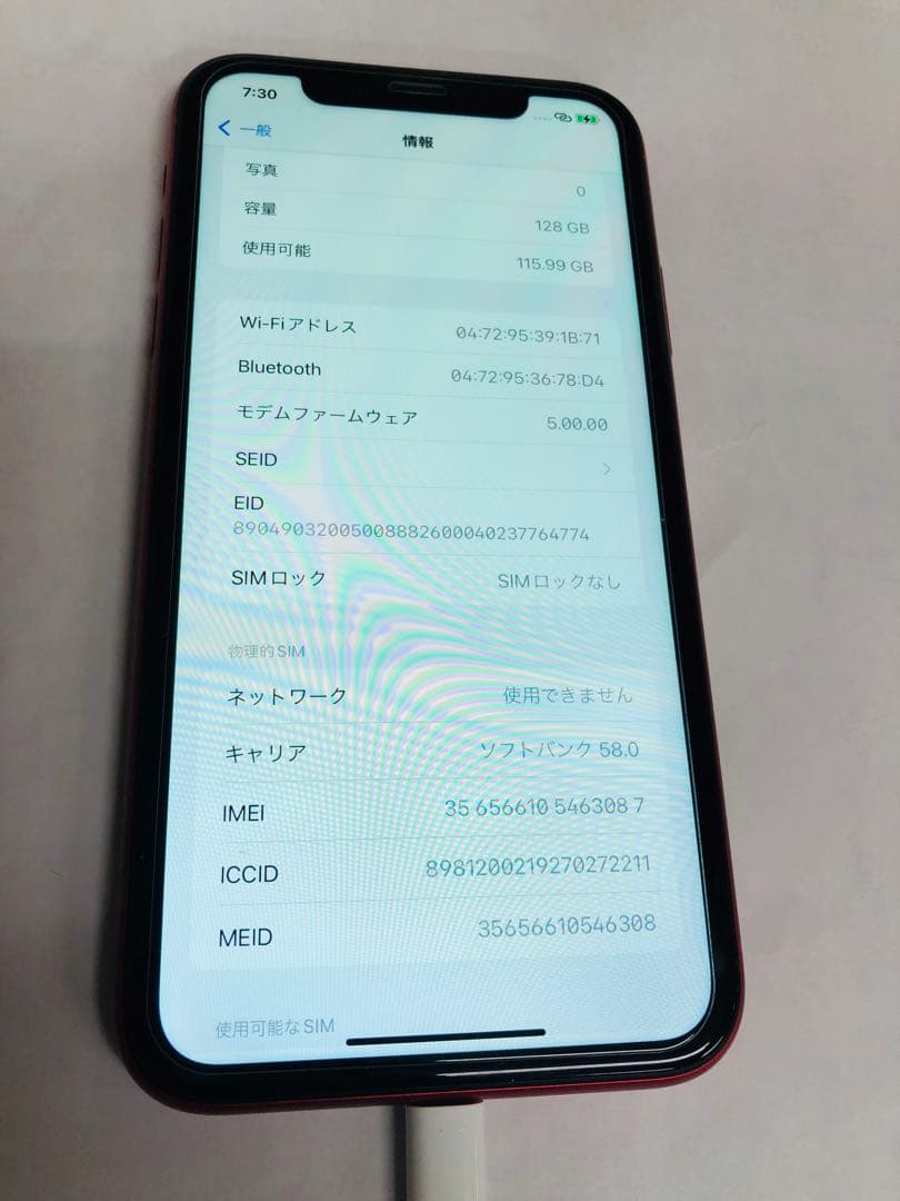 極美品　Apple iPhone 11 赤　128G