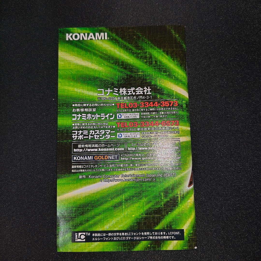 遊戯王デュエルモンスターズ エキスパート2