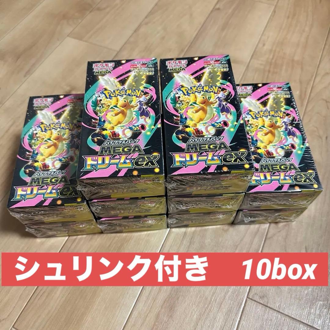 シュリンク付きポケモンカード MEGAハイクラスパックドリーム ex 10BOX