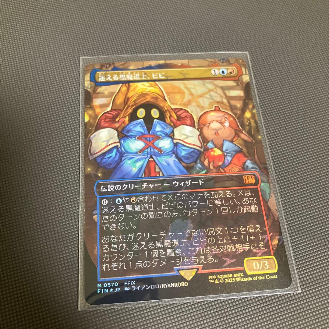 迷える黒魔道士、ビビ　日本語　チョコボトラック・Foil