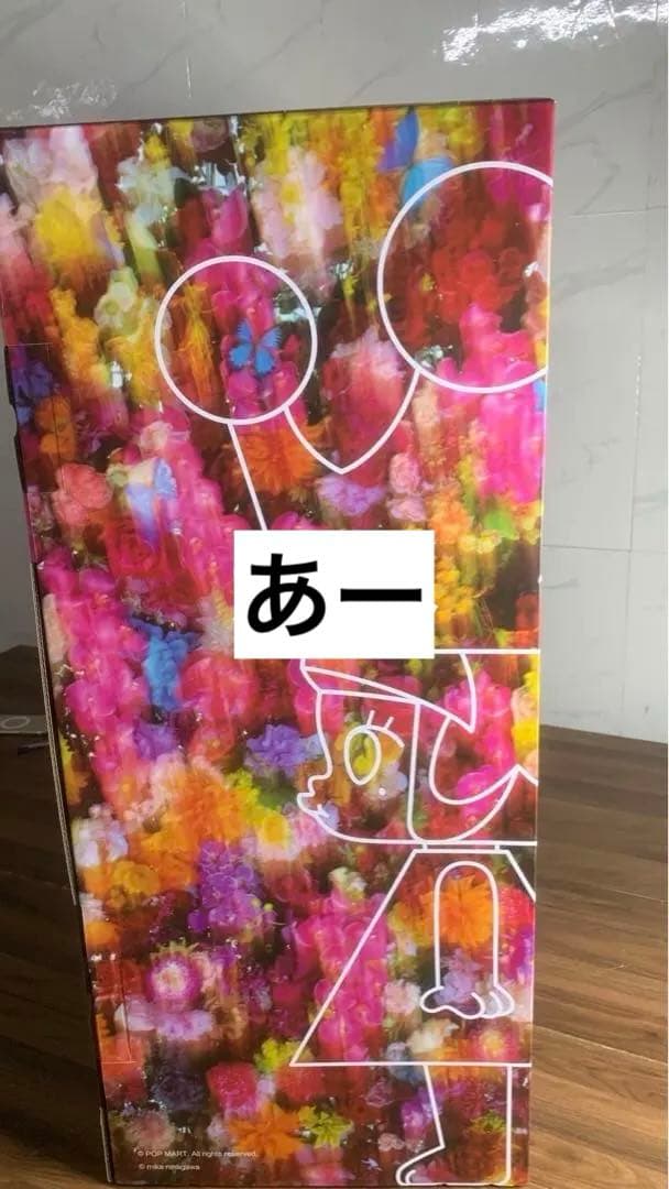 ぬいぐるみ MEGA  MOLLY 1000% MIKA NINAGAWA