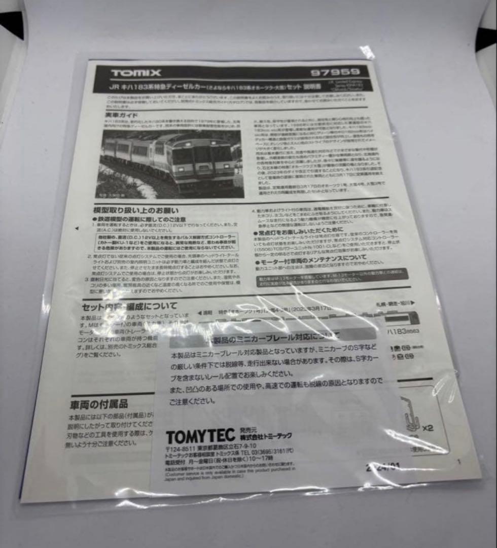 特別企画品97959 TOMIX さよならキハ183系オホーツク・大雪
