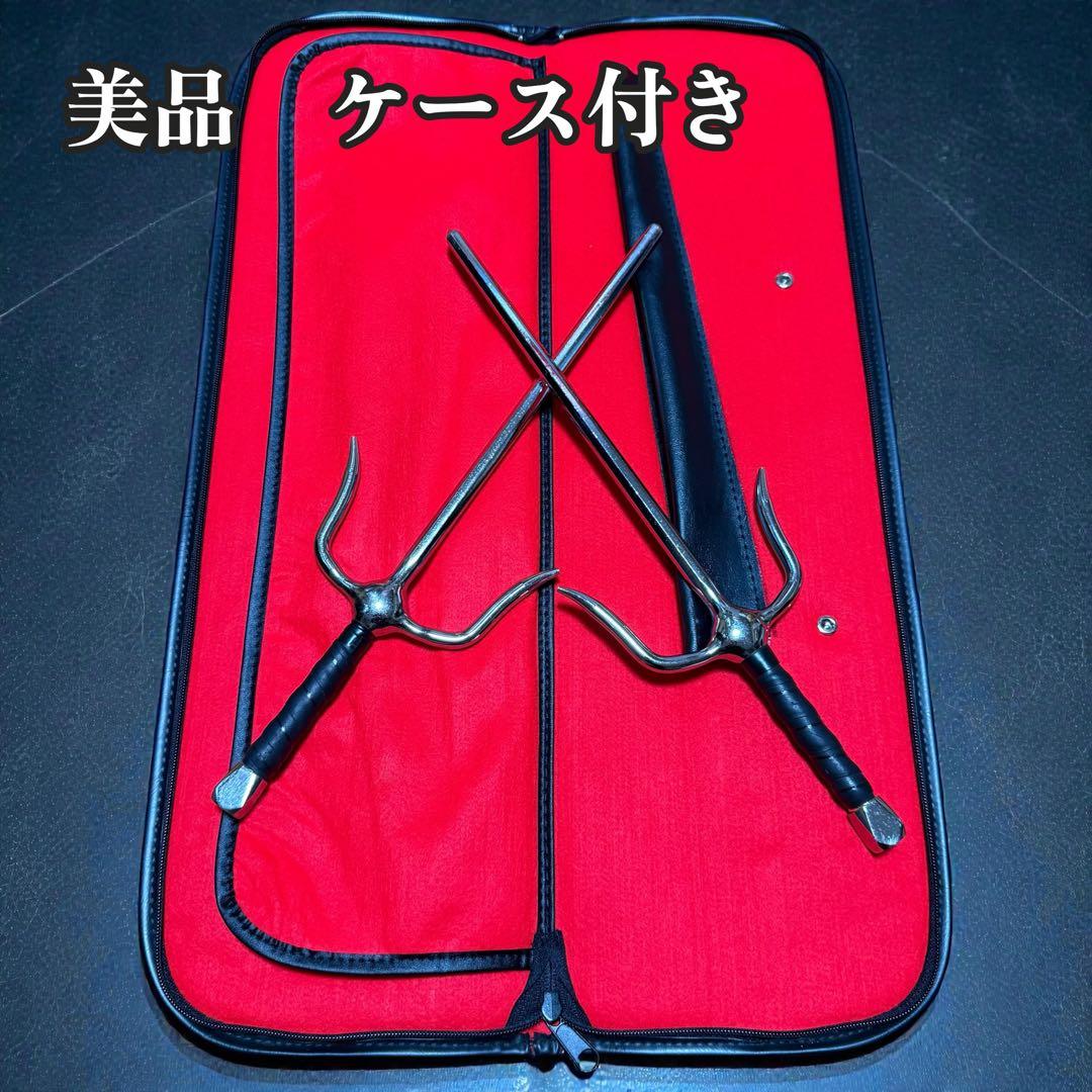 WACOKU刻印 サイ（釵）2本セット 専用ケース付 美品