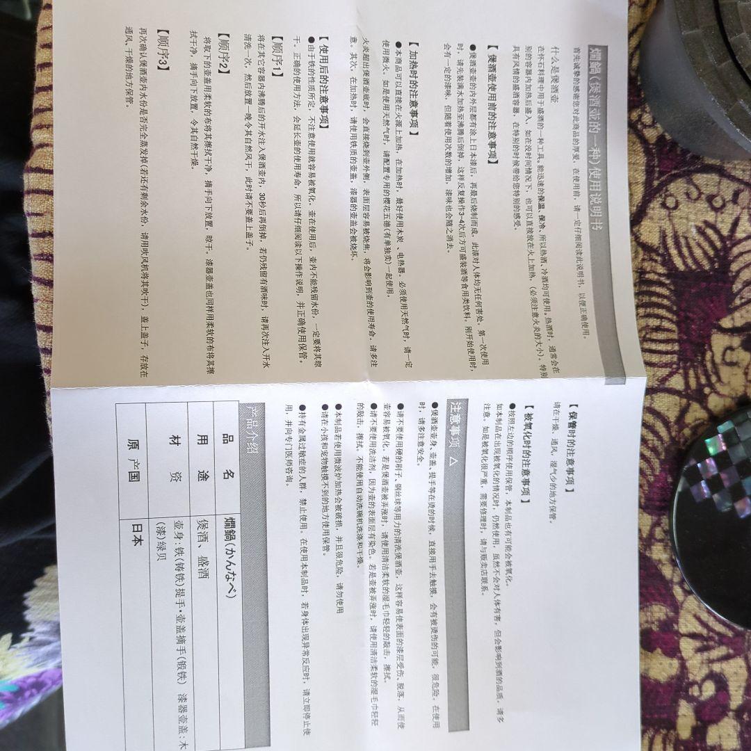 鉄瓶、燗鍋　酒器　喜多庄兵衛作