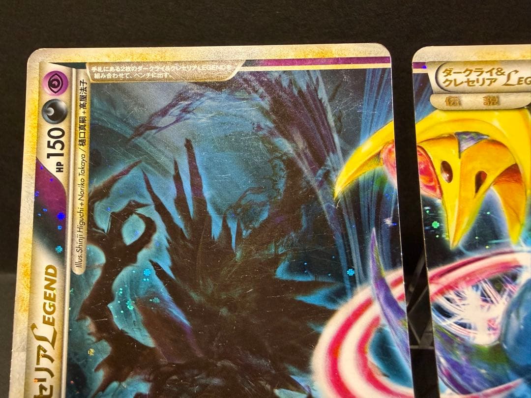 ダークライ&クレセリア LEGEND ポケモンカード ポケカ
