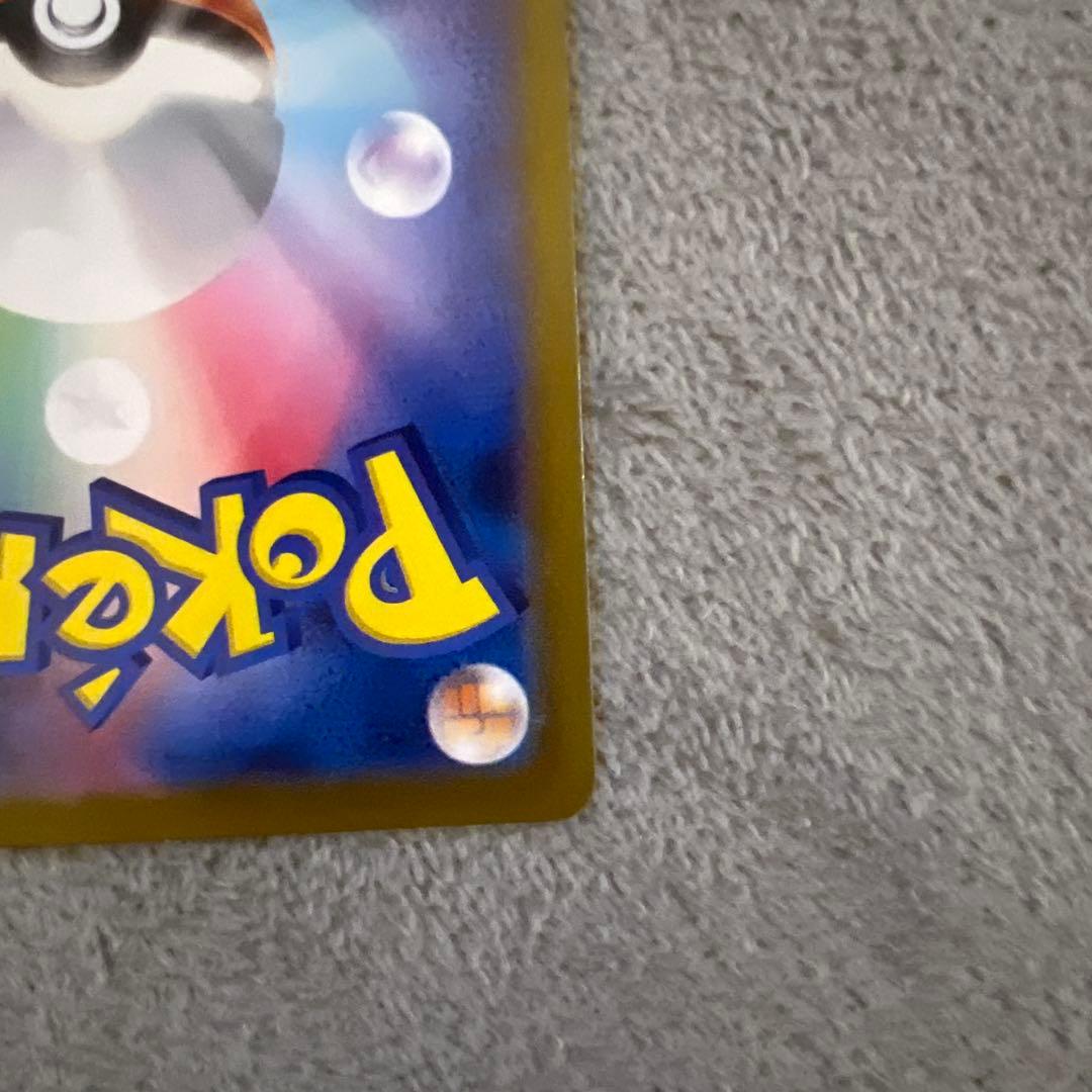 ロケット団のファイヤーex SAR SV10 ロケット団の栄光 124/098