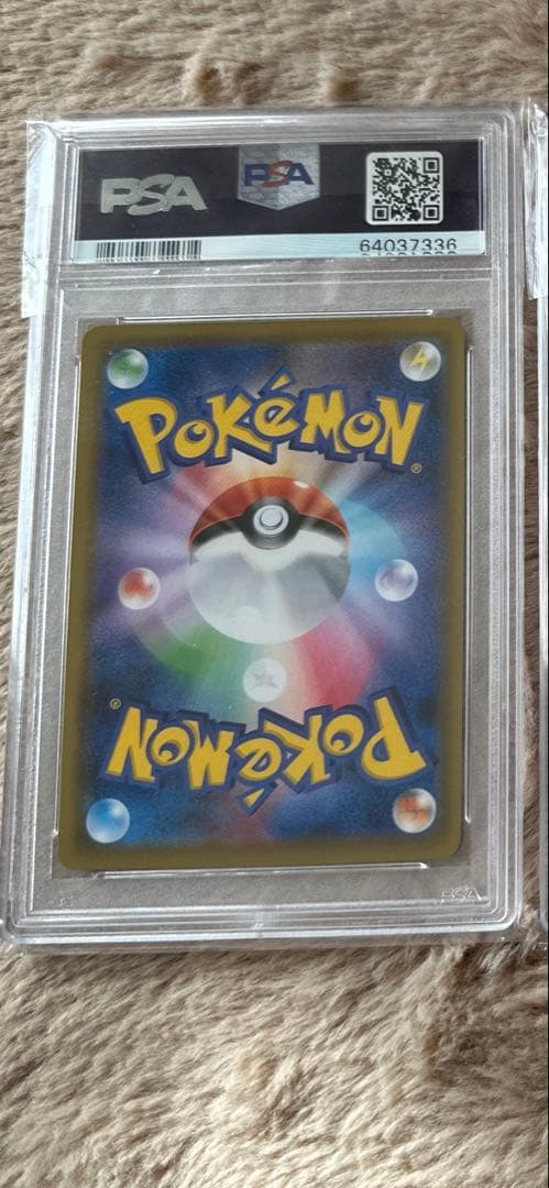 リーリエの全力SR PSA10