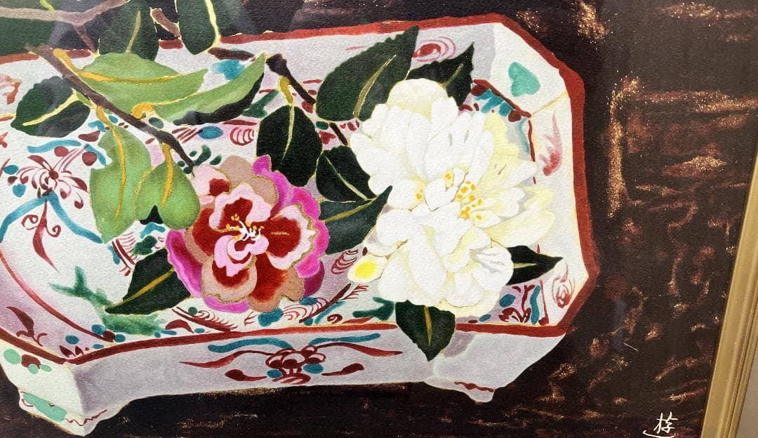 真作 小倉遊亀 版画 花と皿 リトグラフ 143/300