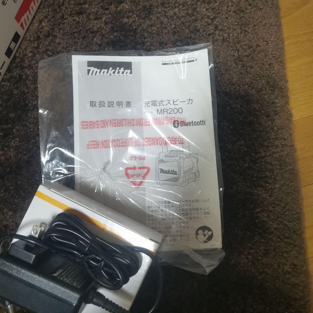 【値下げ中】Makita MR200 Bluetoothスピーカー