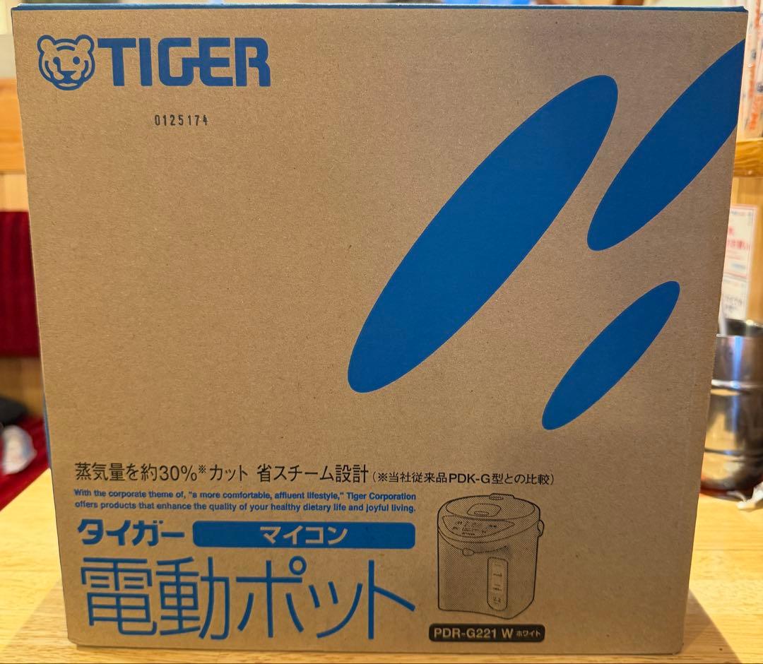 【新品未使用】タイガー電動ポット2.2L マイコン PDRーG221 W