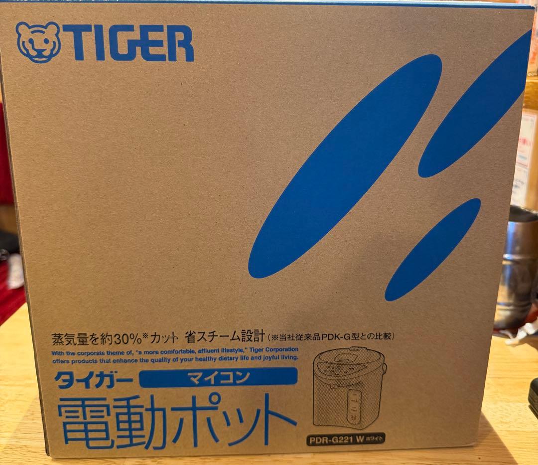 【新品未使用】タイガー電動ポット2.2L マイコン PDRーG221 W