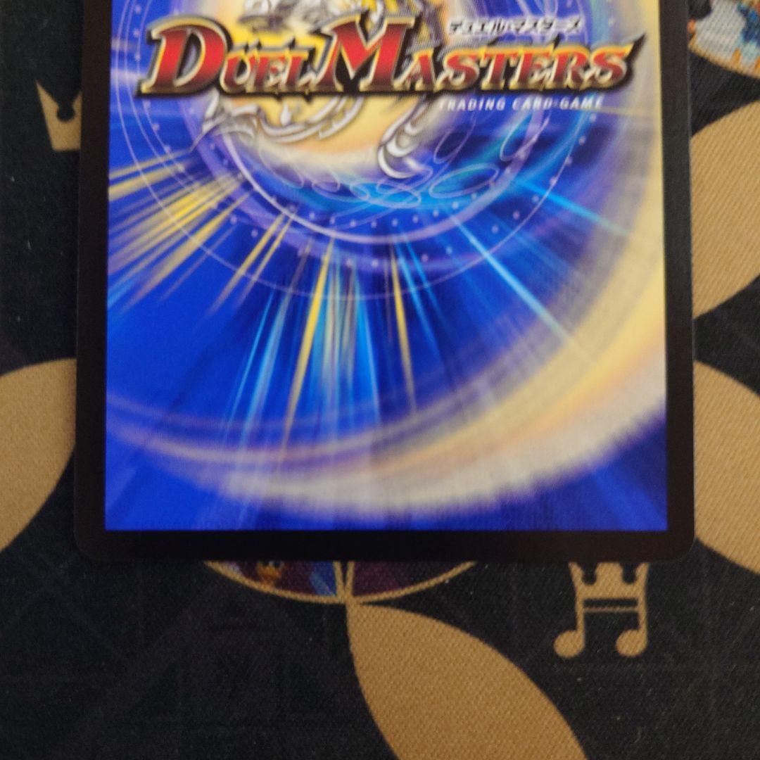 双龍覇王モルトversus 2枚 デュエキングWドリーム2025