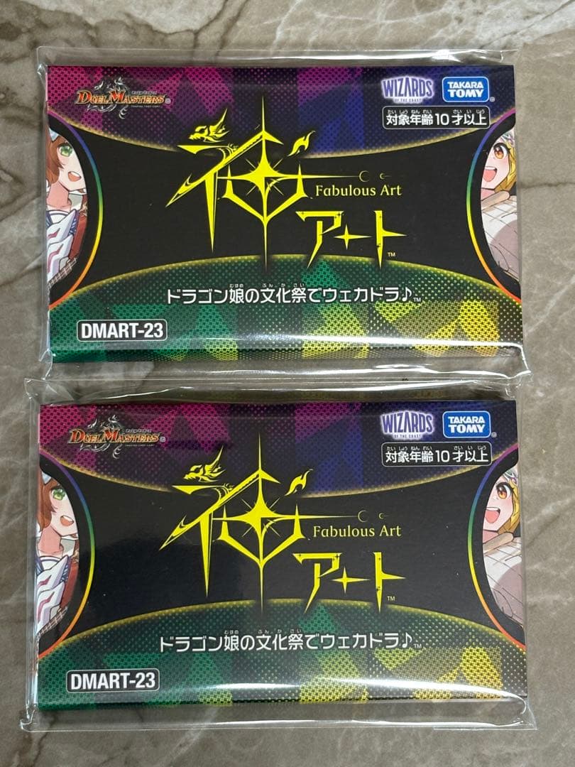 デュエルマスターズ 神アートドラゴン娘の文化祭 DMART-23