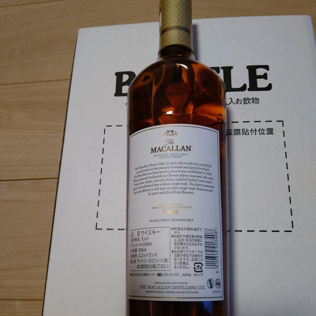 山崎　NV ザ・マッカラン シェリーオークカスク12年 　2本セット　ウイスキー