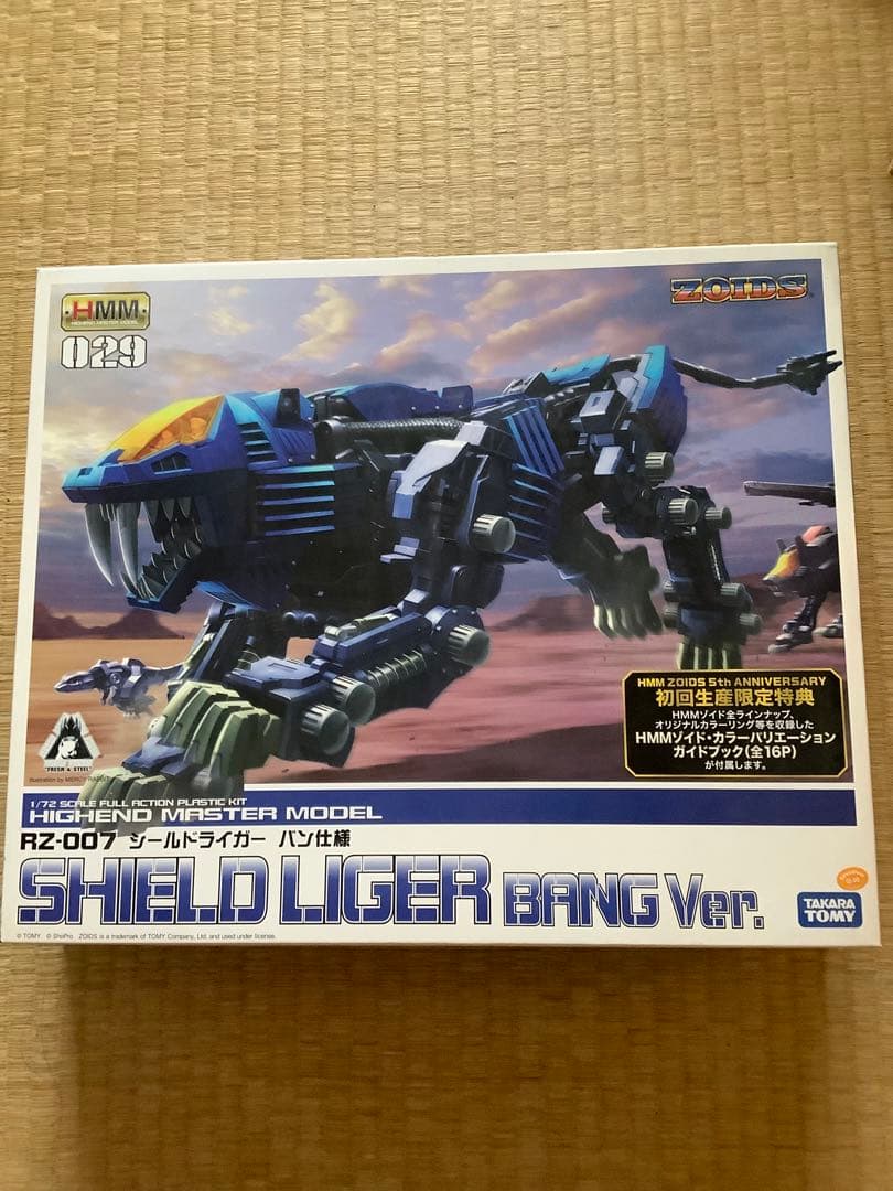 シールドライガー バン仕様 初回限定生産