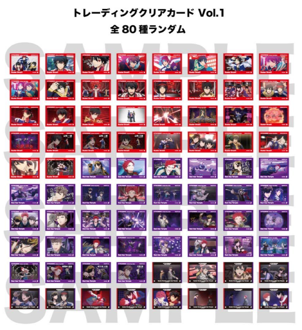 ヒプムビ カード イケブクロ ナゴヤ 一郎 二郎 三郎 空却 十四 獄 コンプ