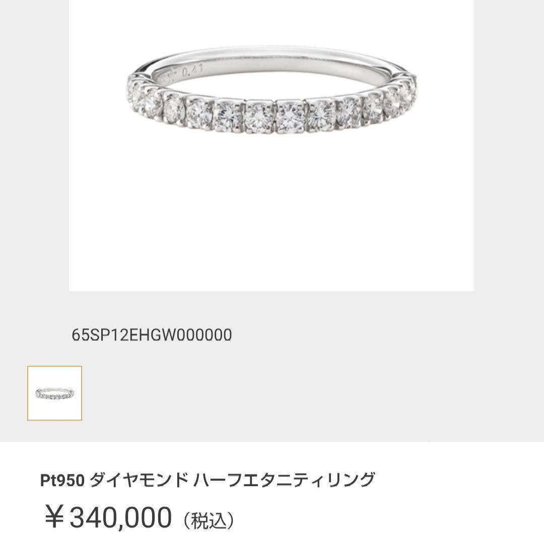 【本日限定出品】pt950ダイヤモンドハーフエタニティ