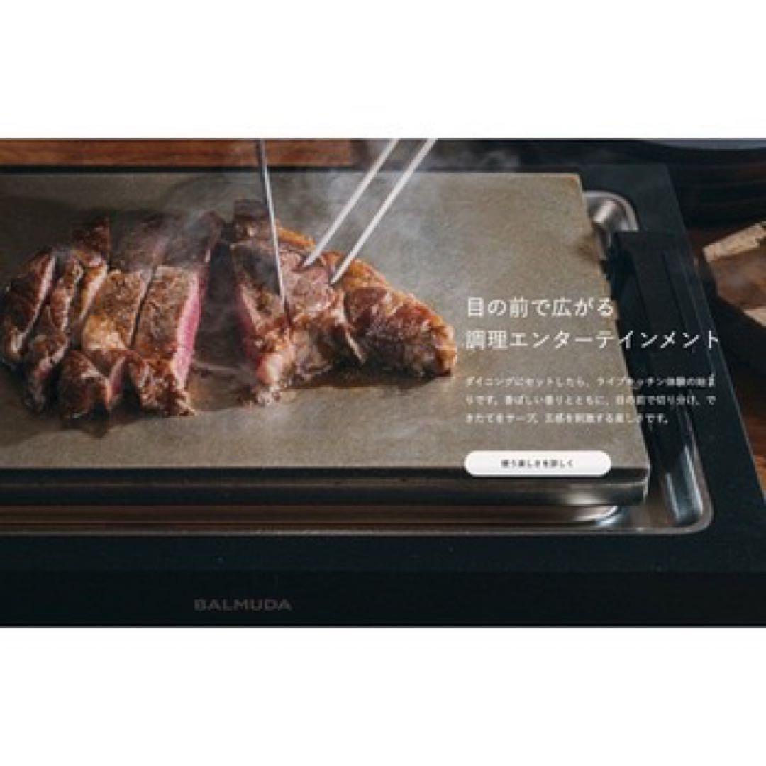 s2050 未使用 BALMUDA ホットプレート プロ 6.6mm