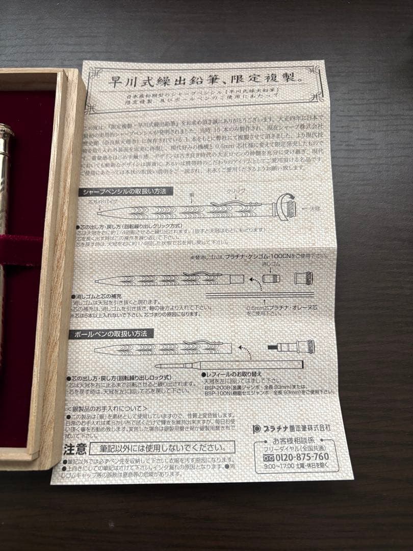 早川式繰り出し鉛筆 美品