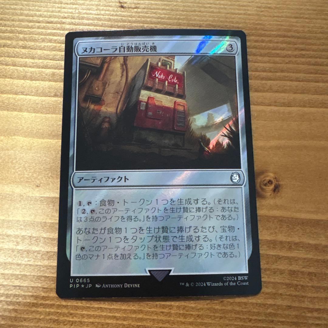 MTG fallout サージFoil ヌカコーラ自動販売機　日本語版