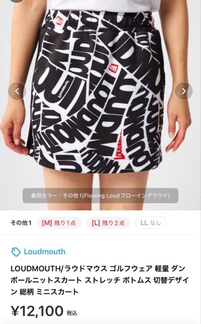 軽量ダンボールニット 上下セットアップ　Sサイズ　ラウドマウス