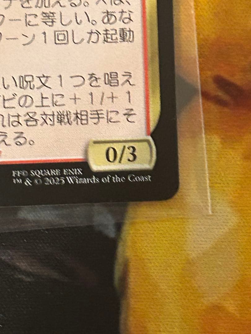 迷える黒魔道士　ビビ　神話レア　通常神話レア