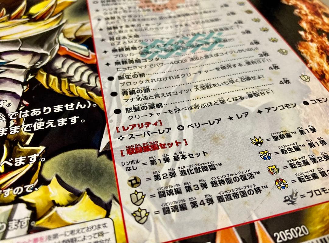 スーパーデッキ3種セット　未開封