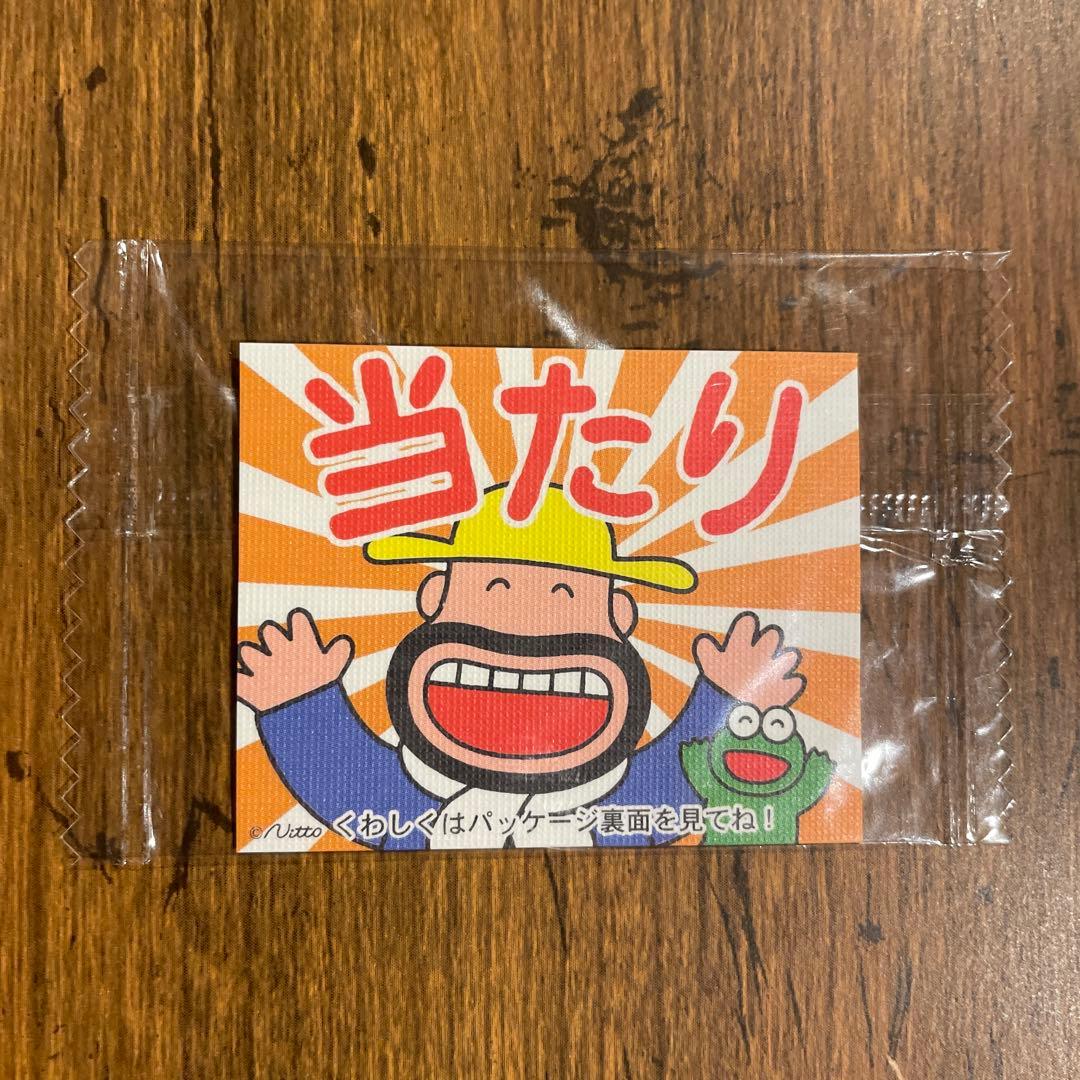 希少　レア　カール　カールおじさん　当たり券　あたり券　当時物