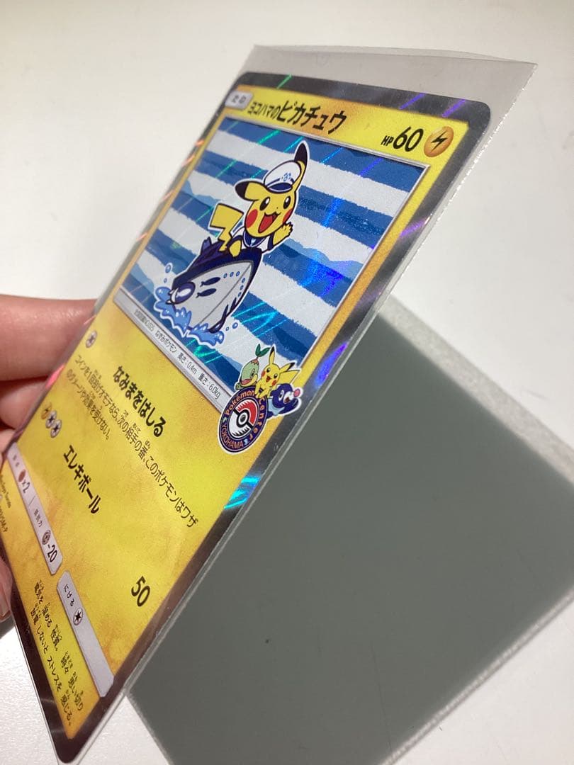 ヨコハマのピカチュウ 283/SM-P