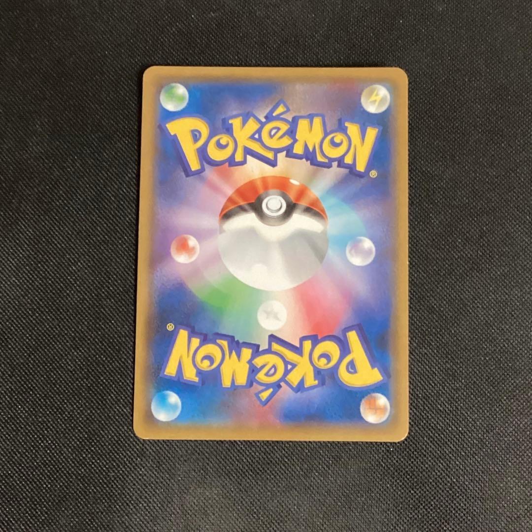 ヨコハマのピカチュウ 283/SM-P