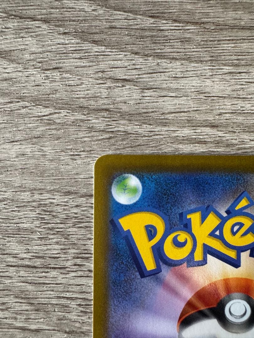 【美品】ポケモンカード メガリザードンX ex SAR 1枚