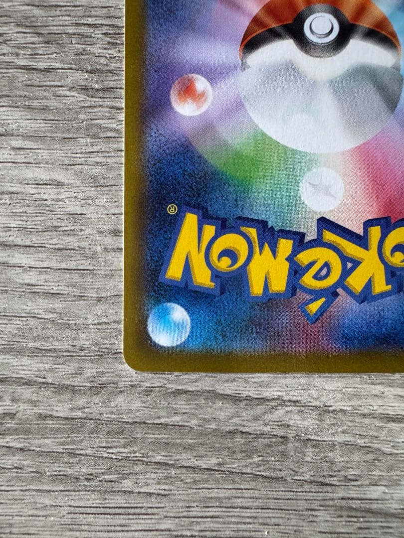 【美品】ポケモンカード メガリザードンX ex SAR 1枚