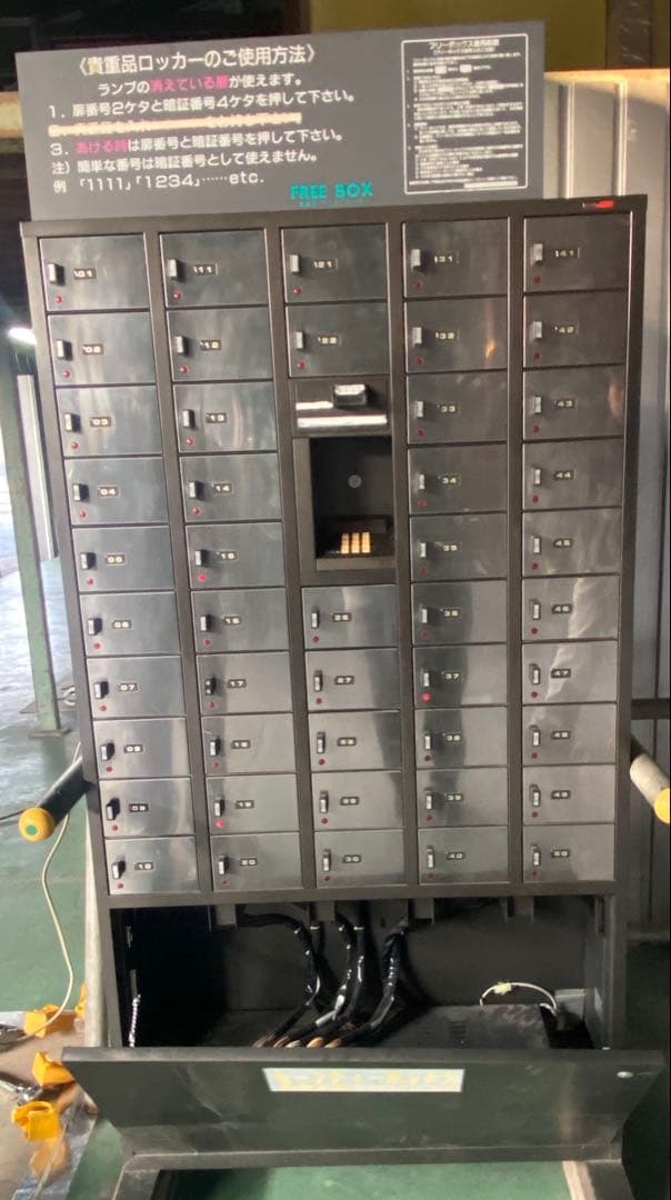 【引取り限定】貴重品ロッカー テンキー式