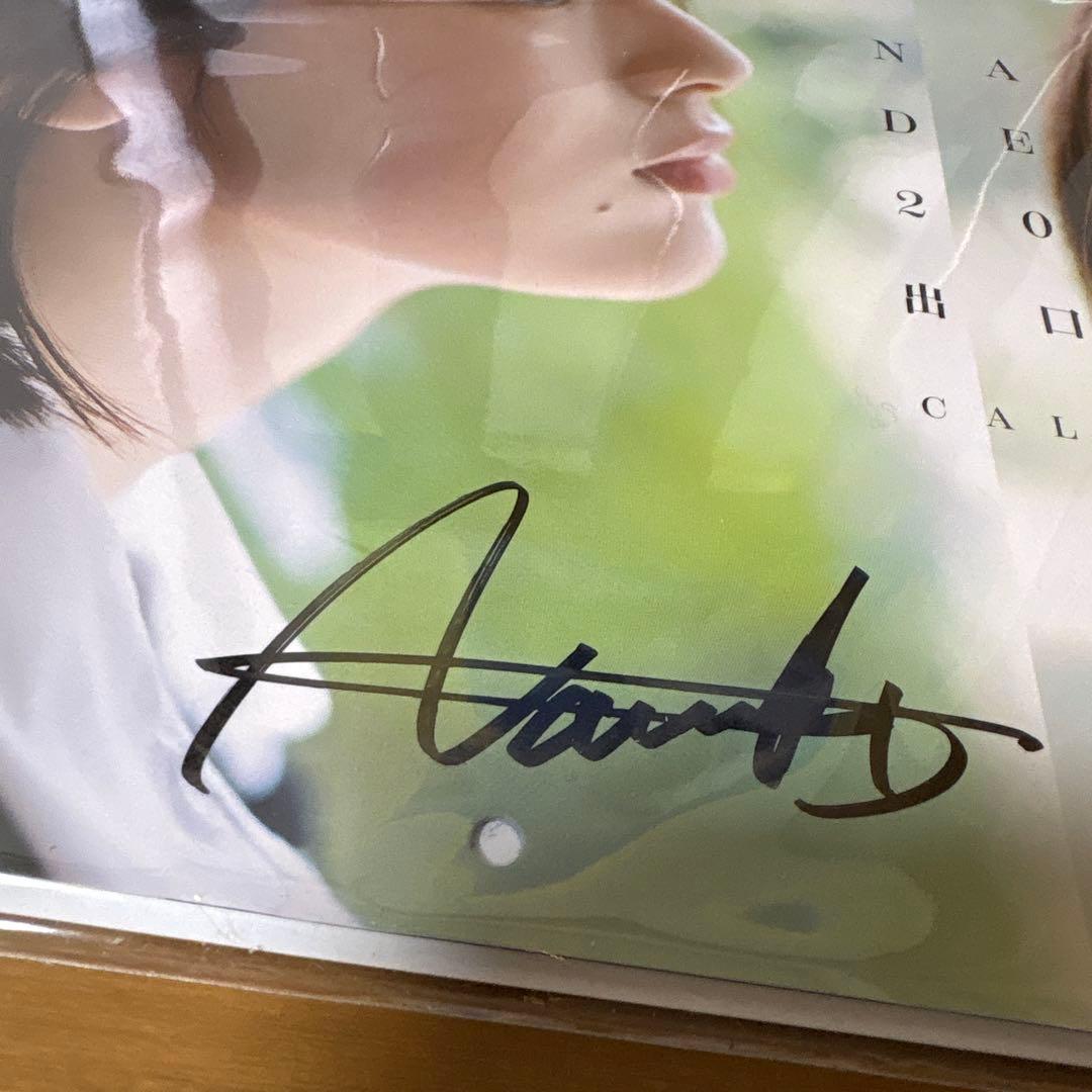 直筆サイン入り 出口夏希 カレンダー 2026 壁掛け　本人手渡し