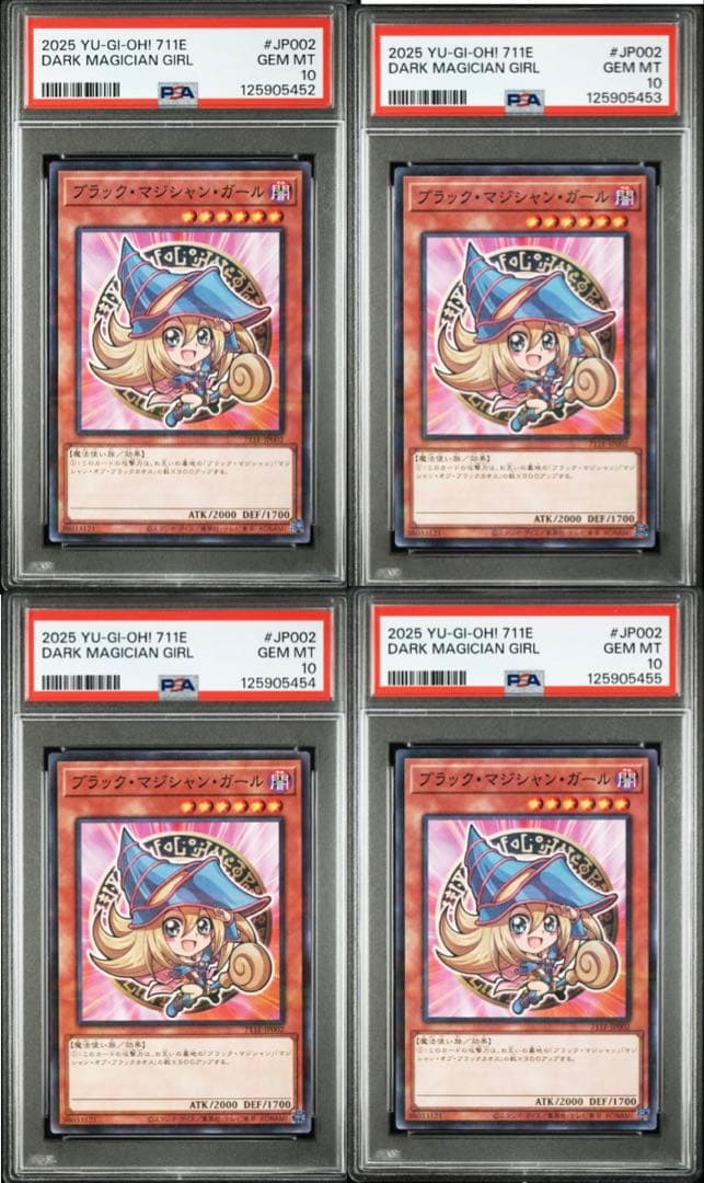 4連番 ブラック・マジシャン・ガール ハイチュウ プロモ　PSA10