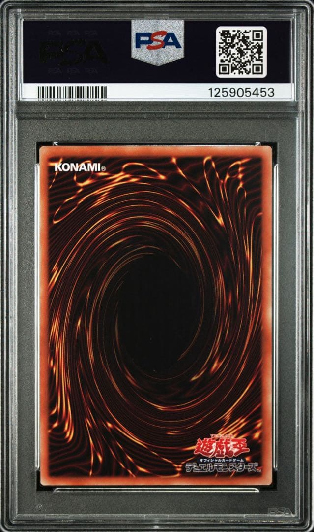 4連番 ブラック・マジシャン・ガール ハイチュウ プロモ　PSA10