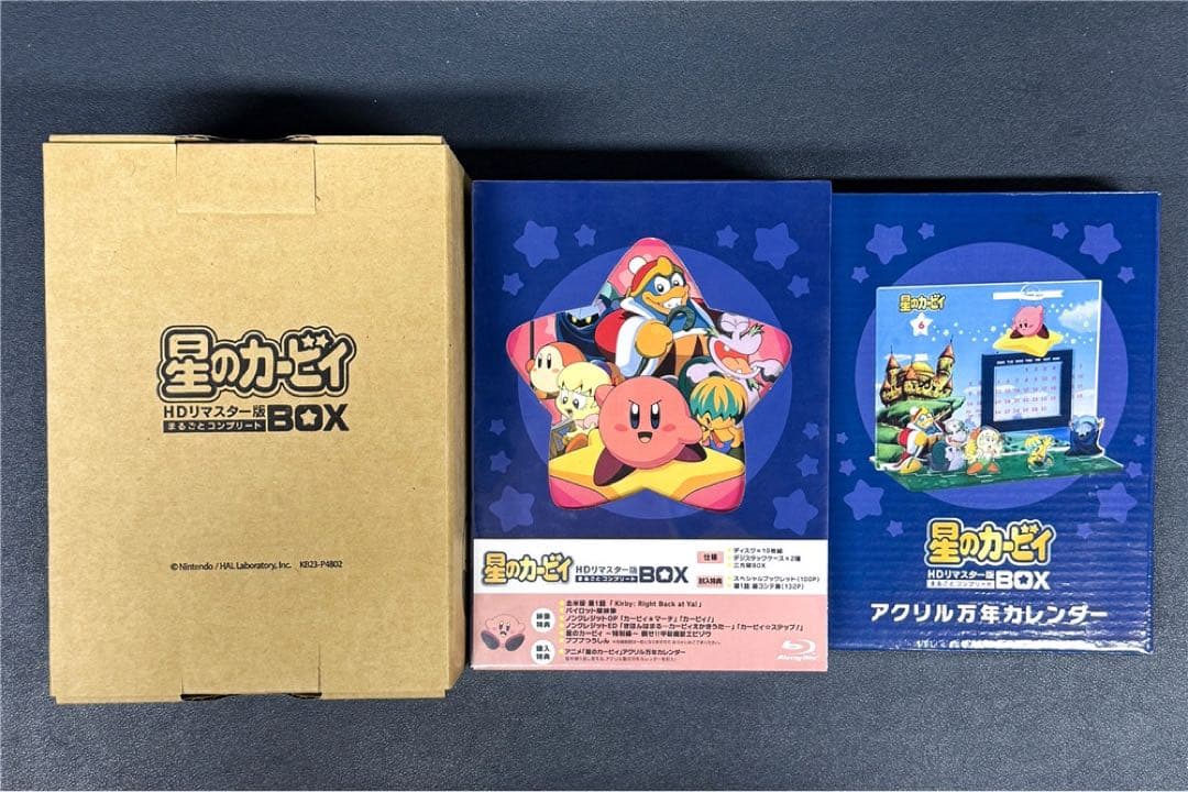 星のカービィ HDリマスター版 まるごとコンプリートBOX Blu-ray