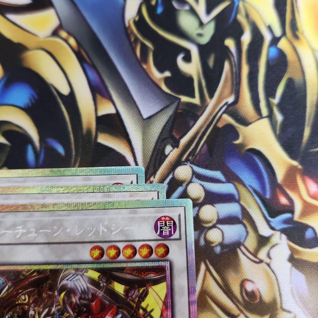 遊戯王　キラーチューンレッドシール プリズマ　３枚　③