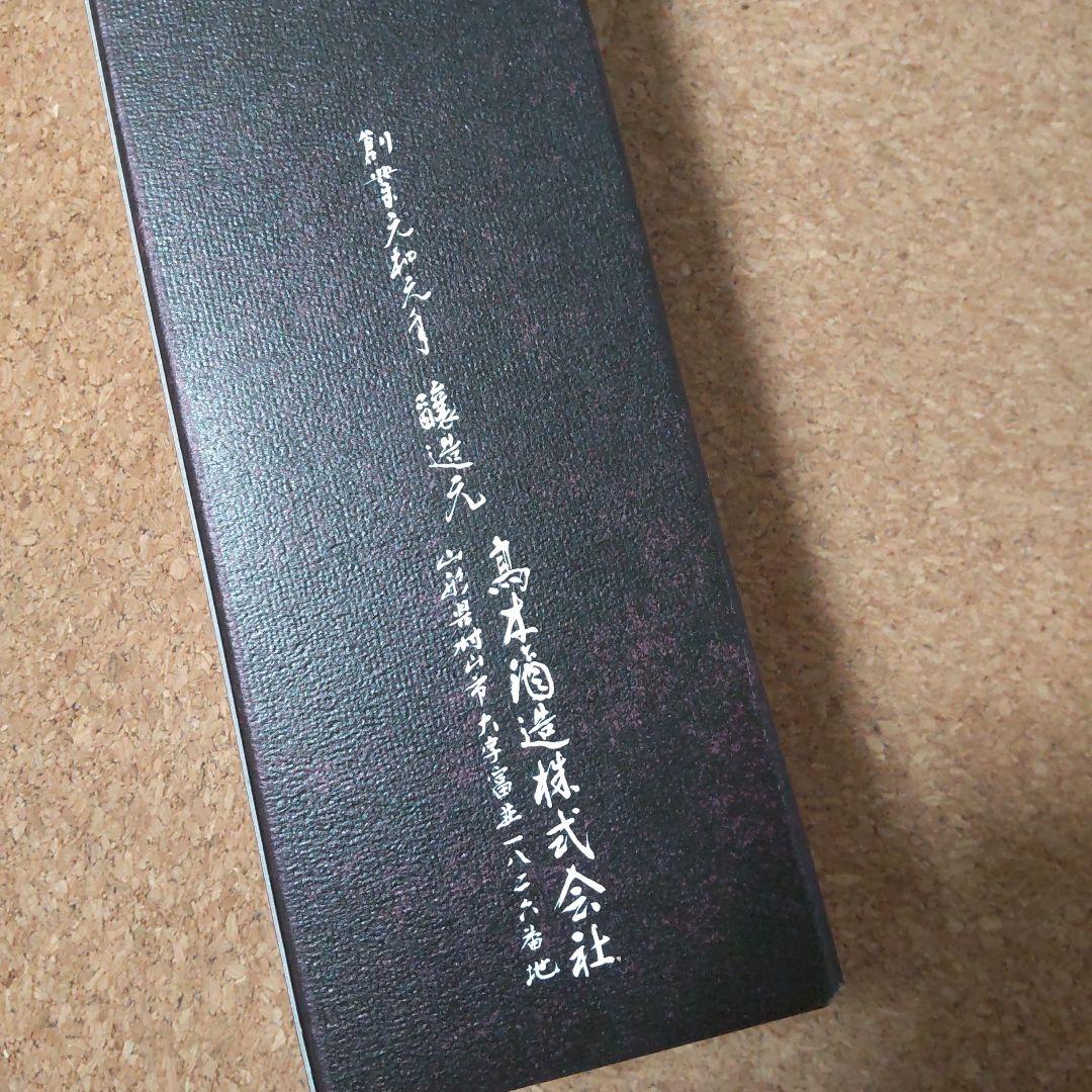 メ*ン様 『十四代　酒未来』大極上諸白　720㎖　高木酒造