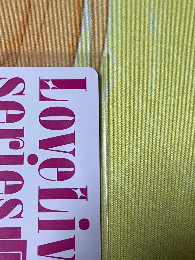 ラブカ　NEXT STEP 大沢瑠璃乃（菅叶和）　パラレルエネルギー1枚