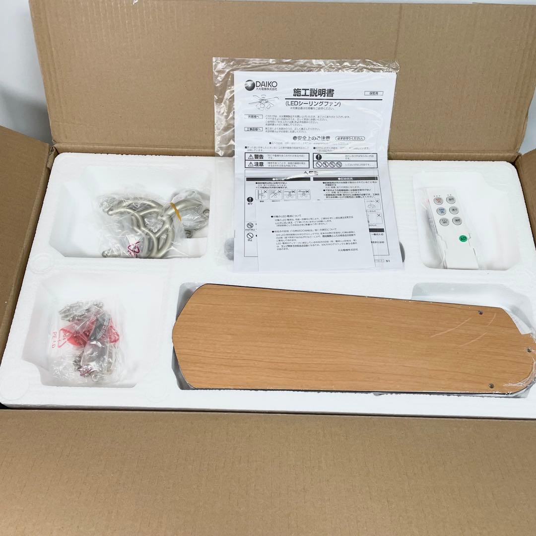 【未使用】DAIKO シーリングファンライト ASL-501SE