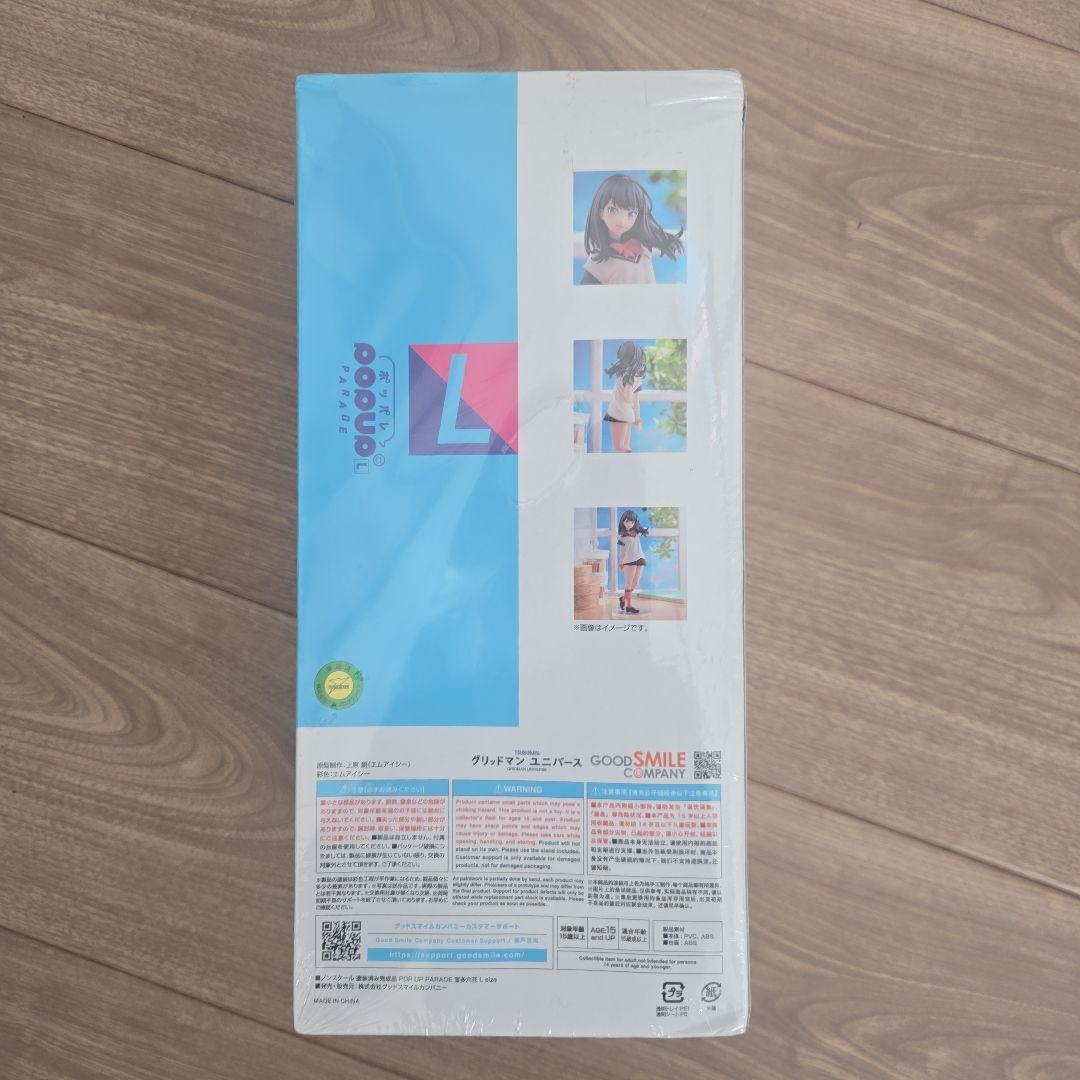 宝多六花 ポップアップパレード Lサイズ