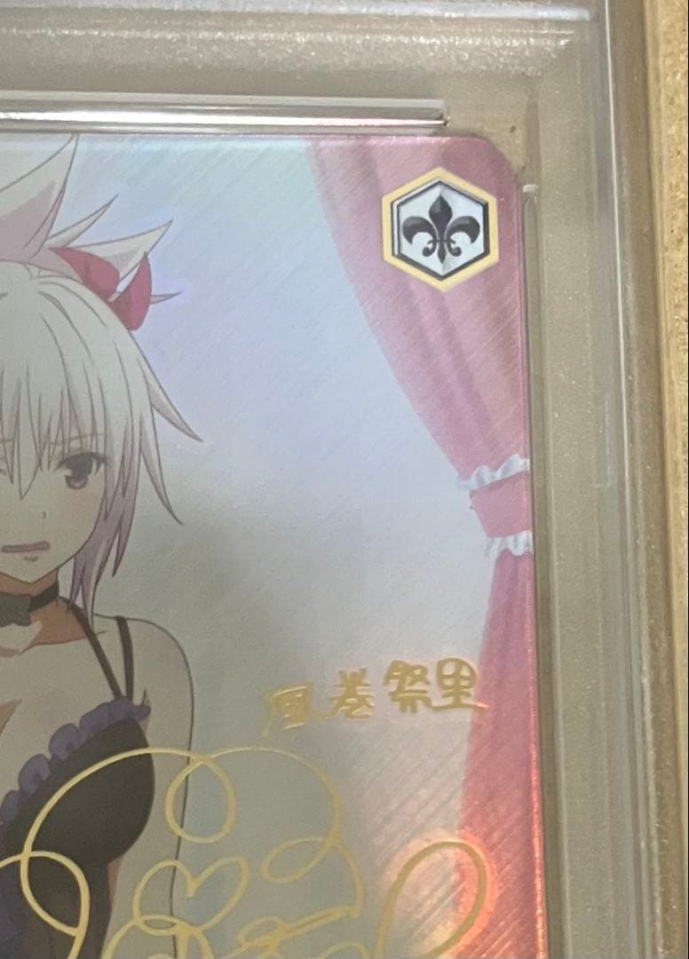 【PSA10】 ヴァイス あやかしトライアングル トクベツな関係 祭里 SEC