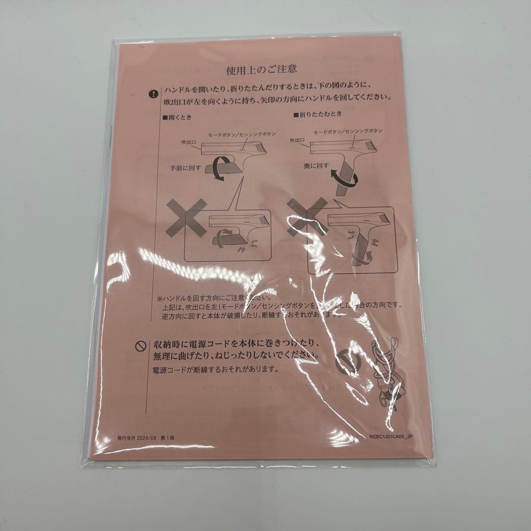 【美品】リファ ビューテックドライヤー スマート RE-BC-03A ブラック