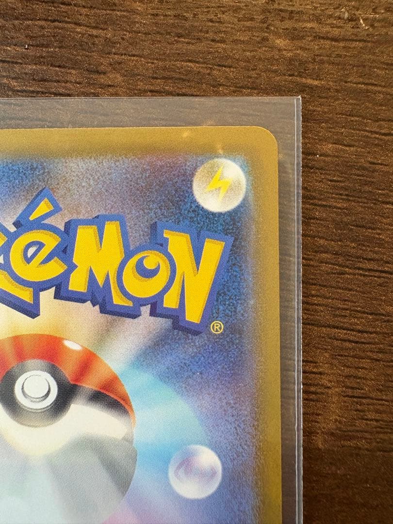 メガリザードンXex ポケモンカード　SAR