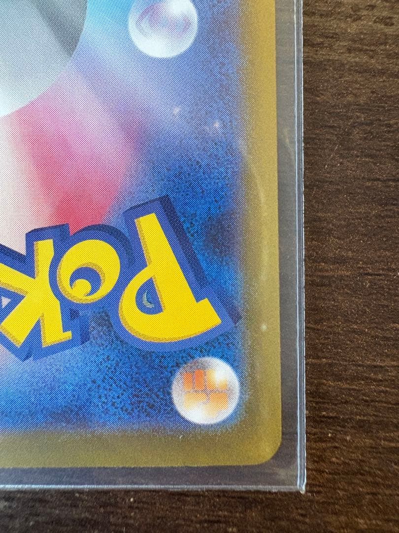 メガリザードンXex ポケモンカード　SAR