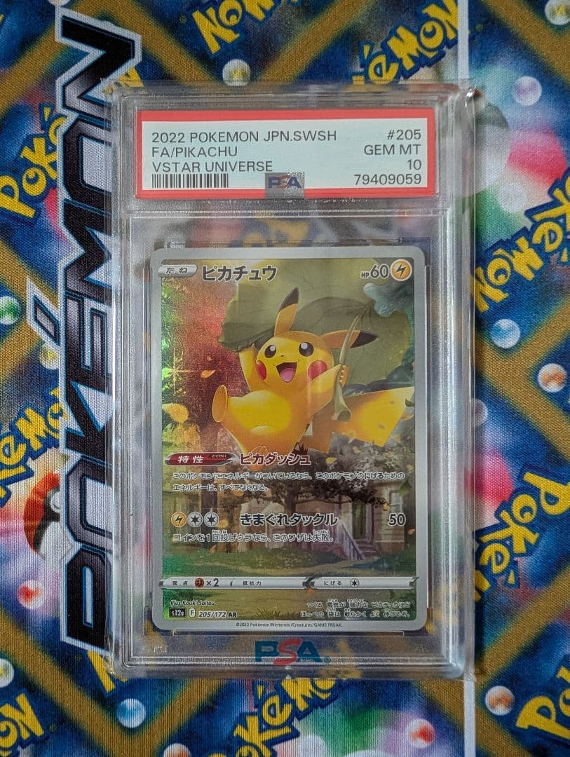 AR 9枚セット psa 連番 Vユニ　ピカチュウPSA10